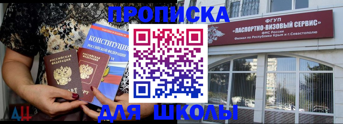 прописка регистрация в Кисловодске